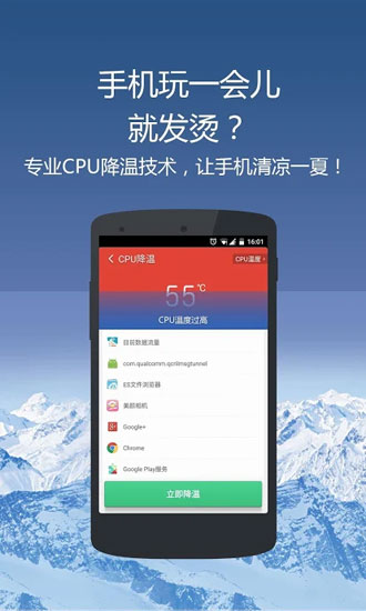 clean master海外版