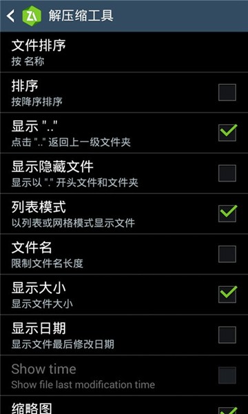 zarchiver旧版本