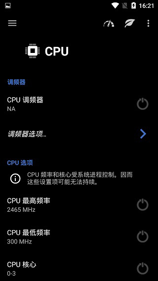 EX Kernel Manager
