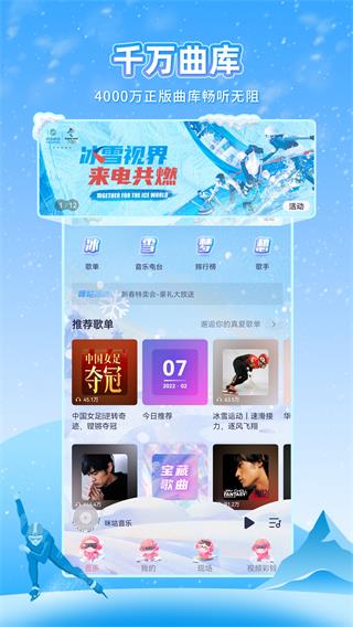 咪咕音乐