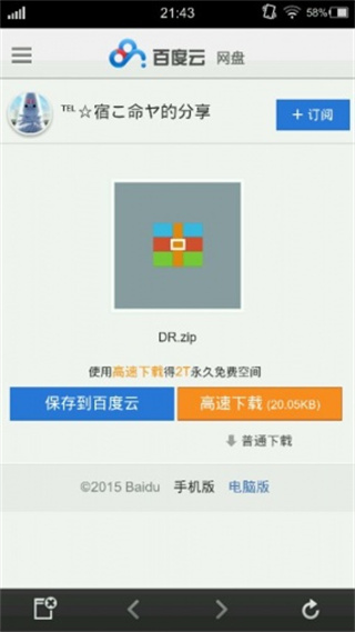 吉里吉里2模拟器打开游戏的方法3