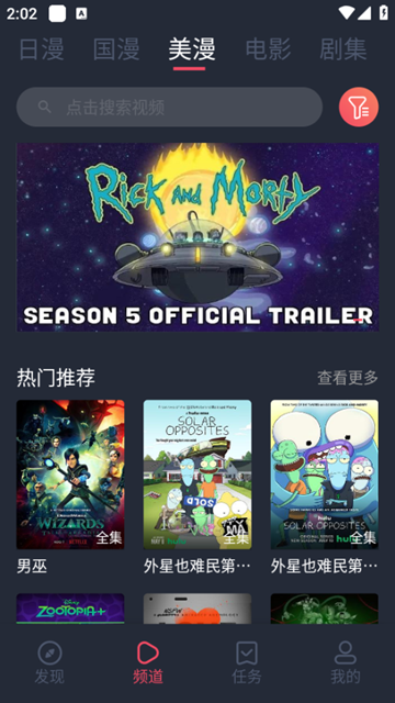 当鸟动漫精简版