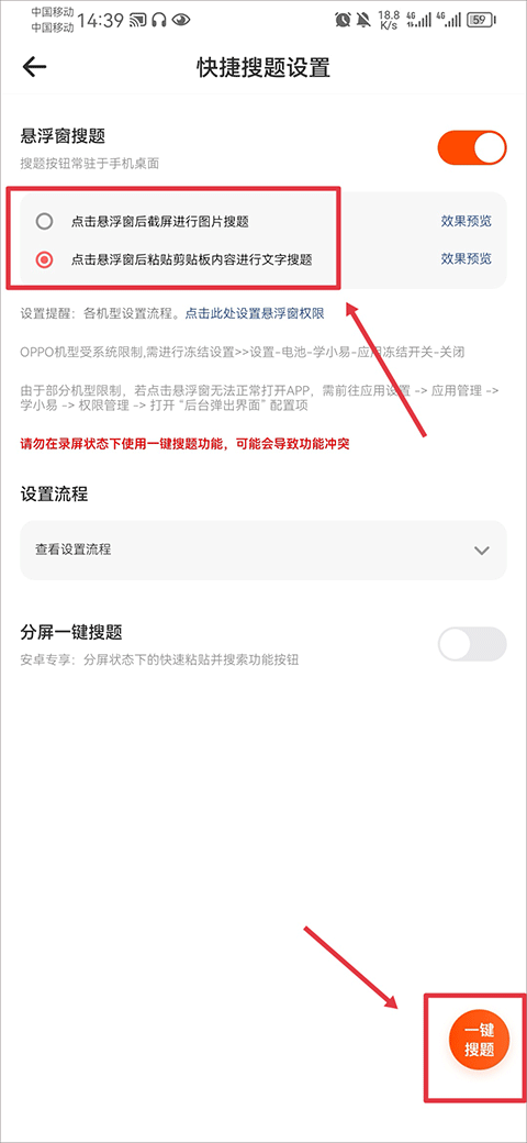 学小易图片9