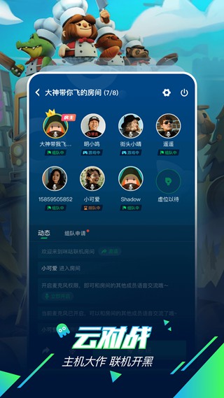 咪咕快游云游戏