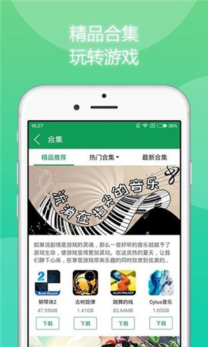 7723游戏盒子旧版本