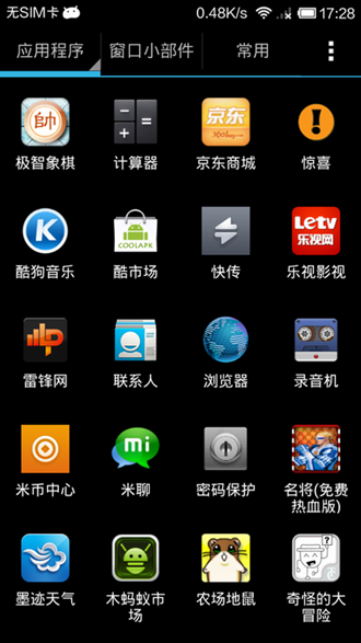 Solo桌面旧版