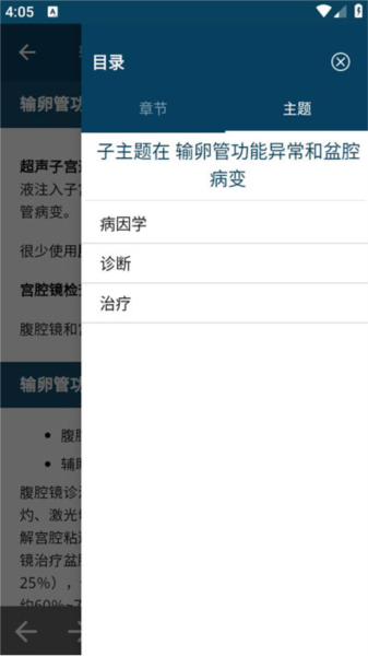 默沙东诊疗手册13