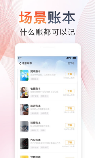 随手记去广告