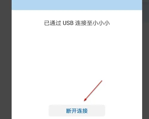 华为手机助手app7