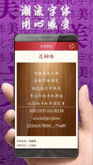 字体美化大师老版本