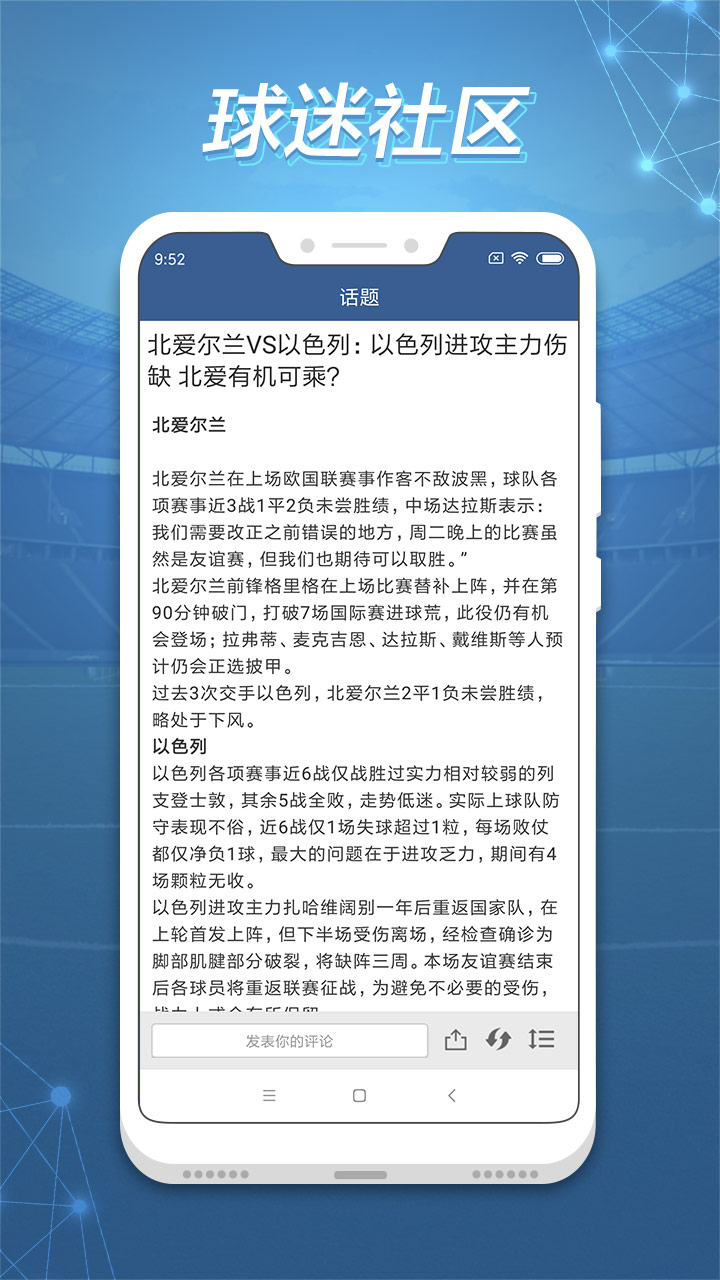 球探比分老版