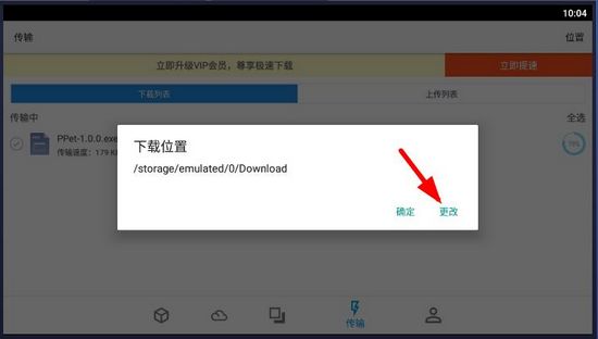城通网盘18