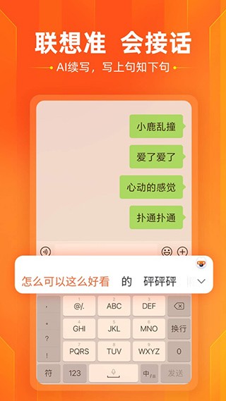 搜狗输入法米10至尊定制版