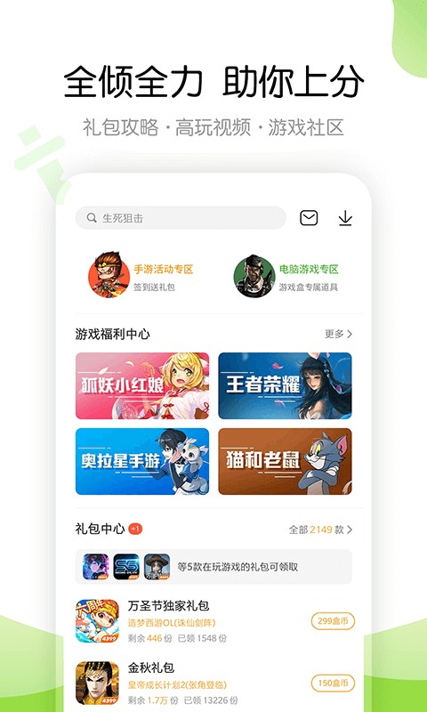 9177游戏盒子