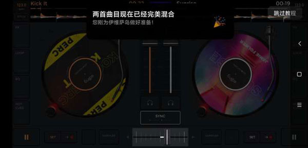 edjing图片7