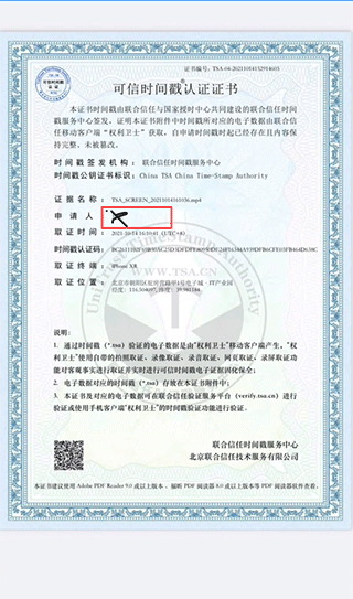 权利卫士图片