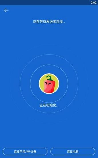 茄子快传手机版图片8