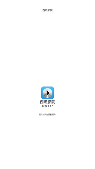 西瓜影院