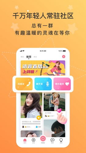WinkChat