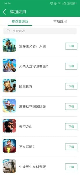 7723游戏盒子老版本图片13