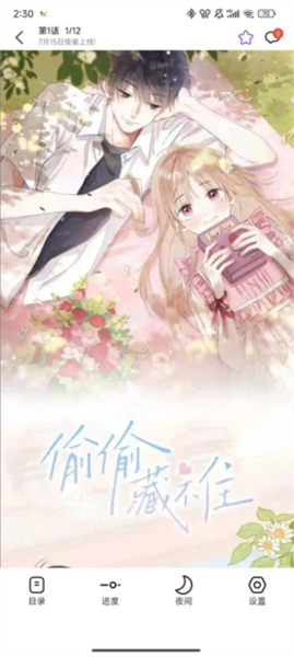 漫趣漫画图片6
