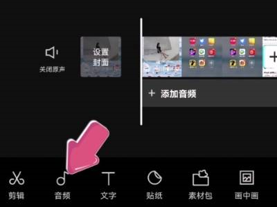 剪映老版本图片7