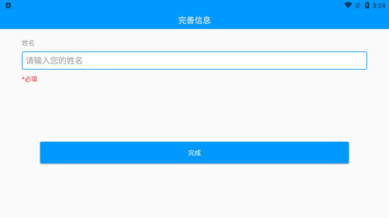 鹏云视讯APP图片