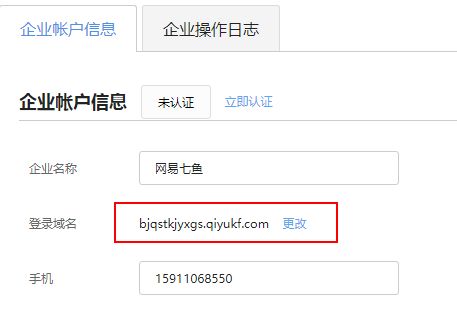 网易七鱼app图片