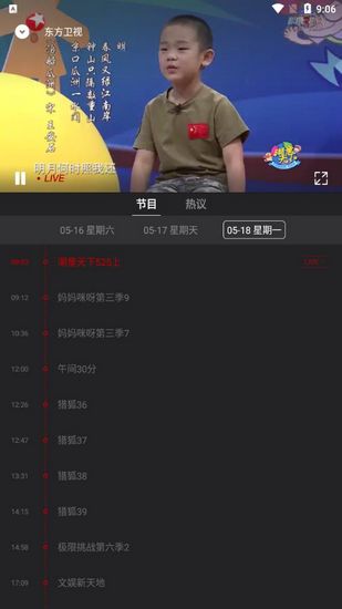 BesTV图片2