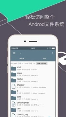 re文件管理器精简版