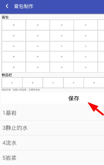 迷你世界助手3