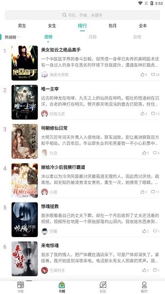 花溪小说1