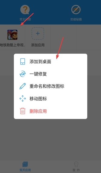 地铁跑酷新框架