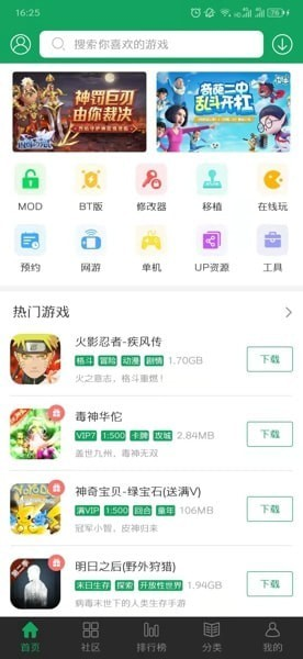 7723游戏盒子老版本图片11
