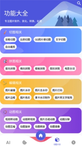 图师傅