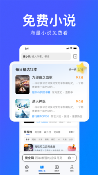 搜狗浏览器图片2