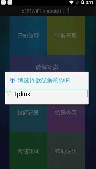 幻影wifi新款
