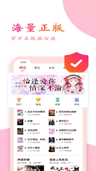 全本追书小说阅读神器老版本