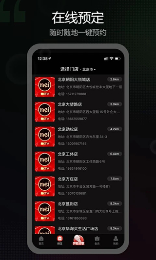 魅KTV