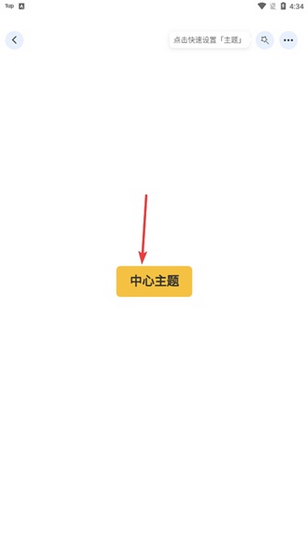 爱莫脑图图片
