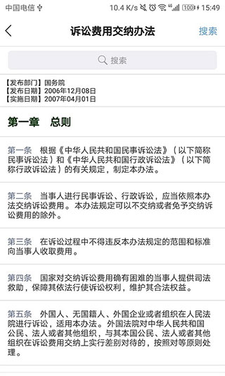 诉讼费计算器