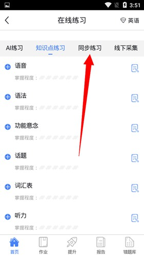 魔题库图片7