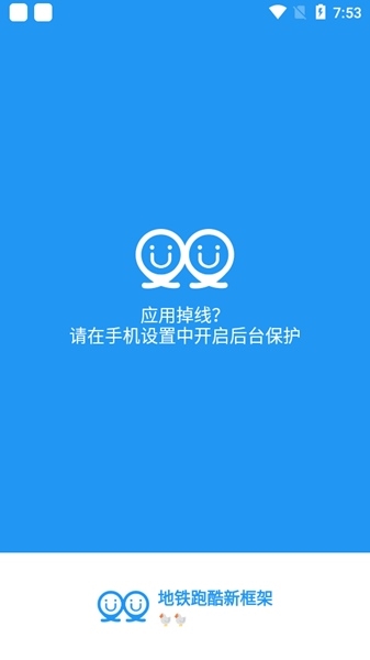 冷颜国际服2.8框架