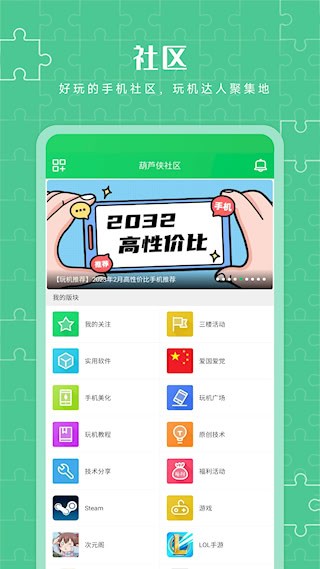 葫芦侠3楼