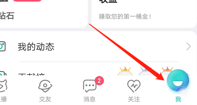 映客极速版软件截图12
