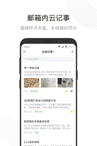 qq邮箱海外版