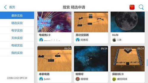 物理实验室(Quantum Physics)