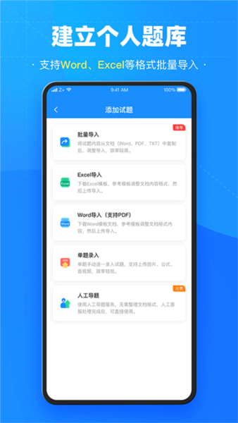 考试宝3