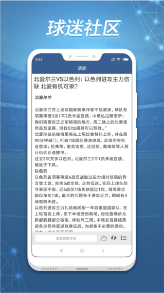 球探比分旧版本1