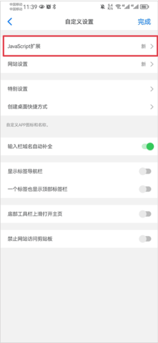 Alook浏览器app7